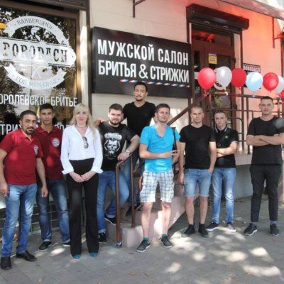 Borodach Краснодар