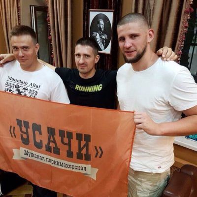 Усачи Москва