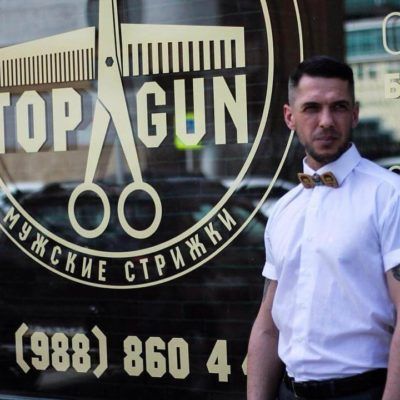 TOPGUN Ставрополь