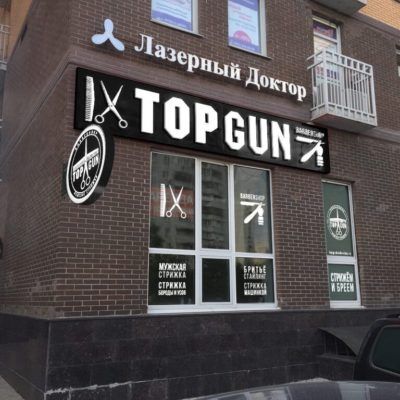 TOPGUN Братиславская