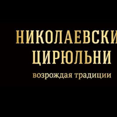 Николаевские цирюльни