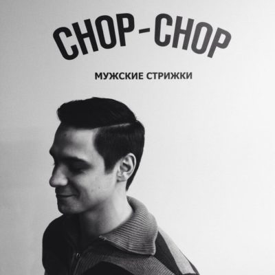 Chop Chop Пенза