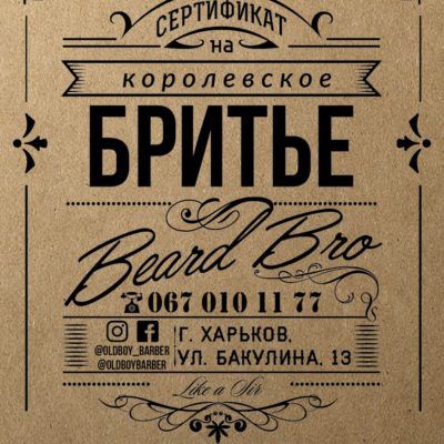 OldBoy Харьков