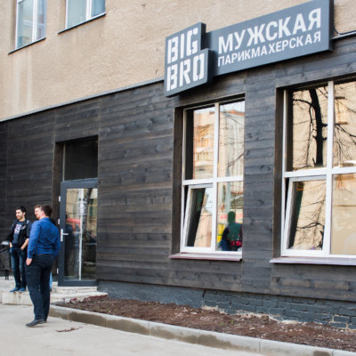 BIG BRO Липецк