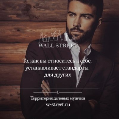 Wall Street – Мужская парикмахерская