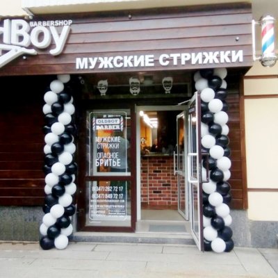 Oldboy Уфа