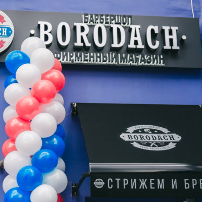 Borodach Новый Арбат