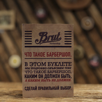 Brut Екатеринбург