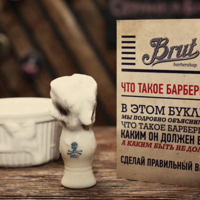 Brut Екатеринбург