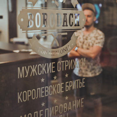 Barbershop ABORDAGE Ивантеевка