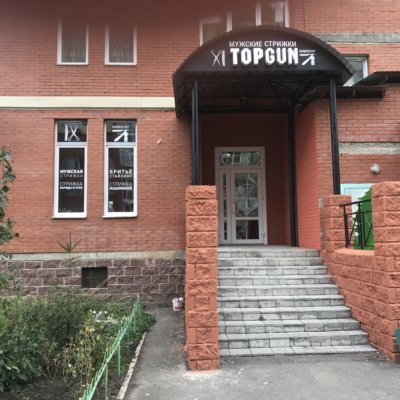 TOPGUN Степанца