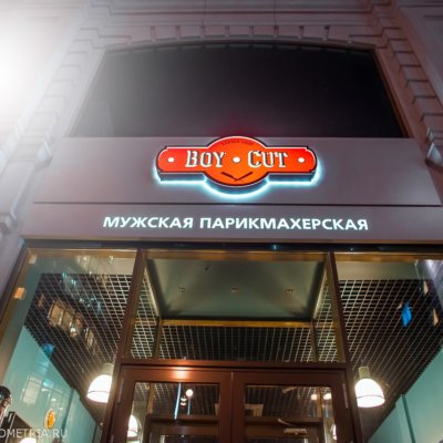 Boy Cut Екатеринбург