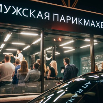 Boy Cut Екатеринбург