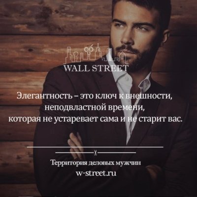 Wall Street – Мужская парикмахерская