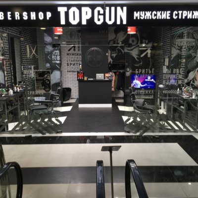 TOPGUN Гостиный Двор