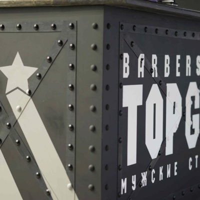 TOPGUN Пермь