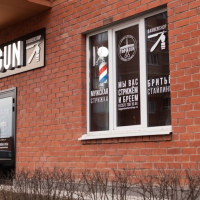 TOPGUN Челябинск