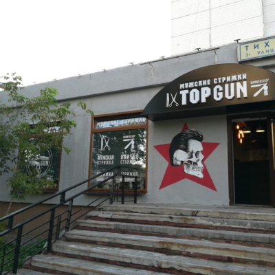TOPGUN Истринская