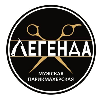 Легенда