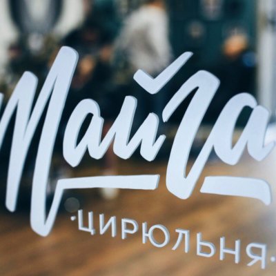 ТАЙГА Авиаторов, 21