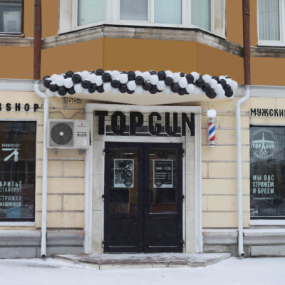 TOPGUN Рязань