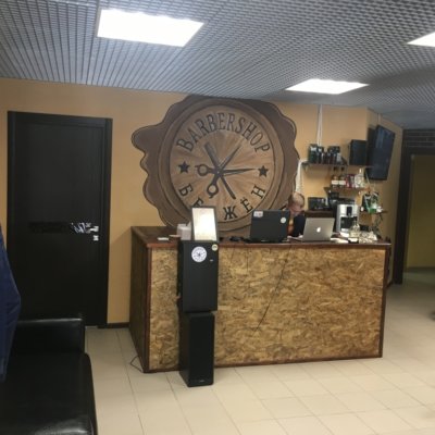 БЕЗЖЕН (Железнодорожный)