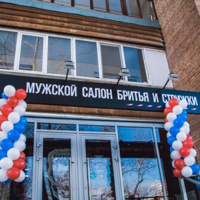 BORODACH Самара