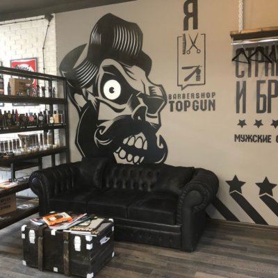 TOPGUN Красный путь