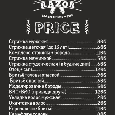 Razor
