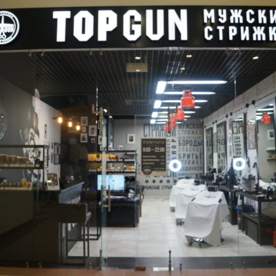 TOPGUN Подольск
