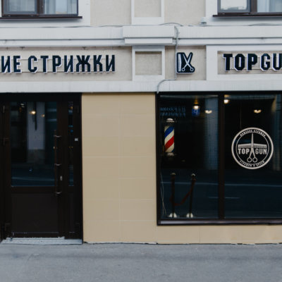 TOPGUN Чернышевского