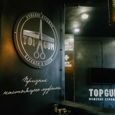 TOPGUN Чернышевского