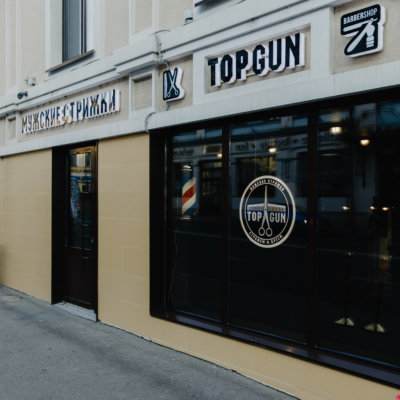 TOPGUN Чернышевского