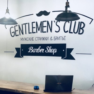 GentlemensClub Барбершоп