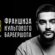 13 by Black Star в Петербурге