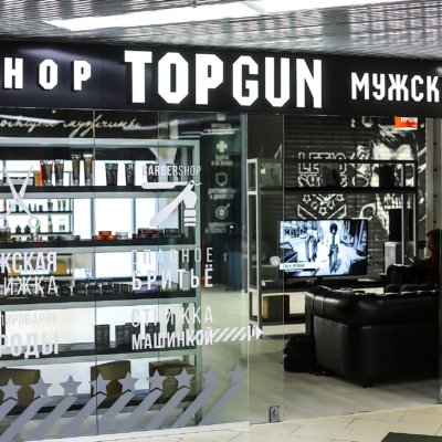 TOPGUN Мега Гринн