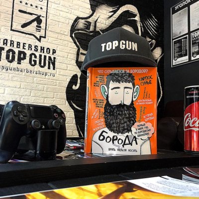 TOPGUN Багратионовская