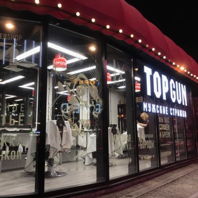 TOPGUN Ростов-на-Дону