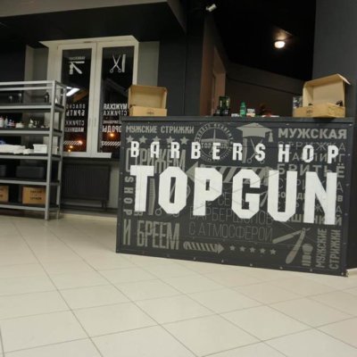 TOPGUN Приморская