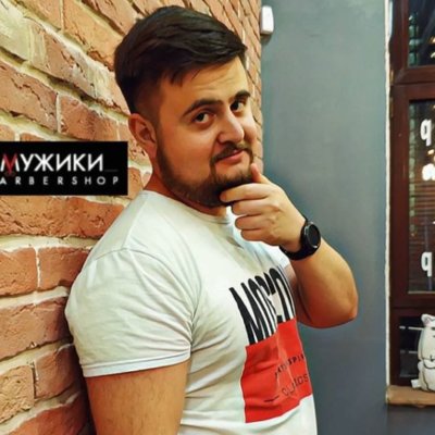 МУЖИКИ