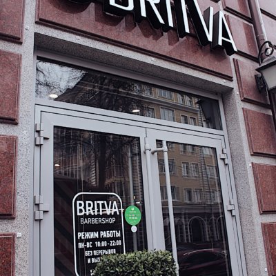Britva Казань