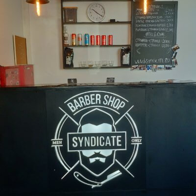 Syndicate Красногорск