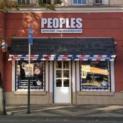People’s Barbershop