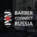 Barber Connect Russia 2019 и скидка 20%