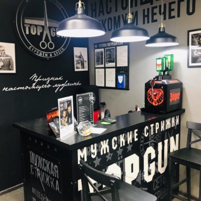 TOPGUN Бум