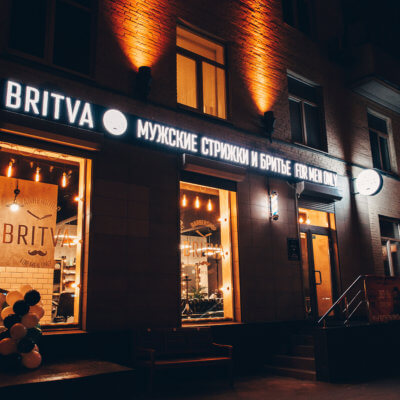 BRITVA Варшавская