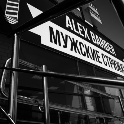 AlexBarber