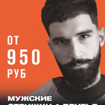 BRITVA Люблино