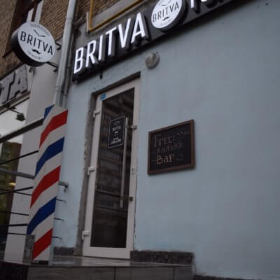 BRITVA Текстильщики