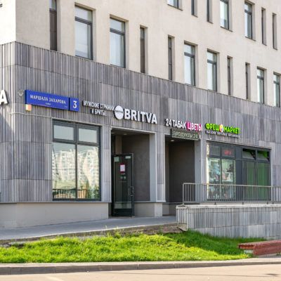 BRITVA Орехово